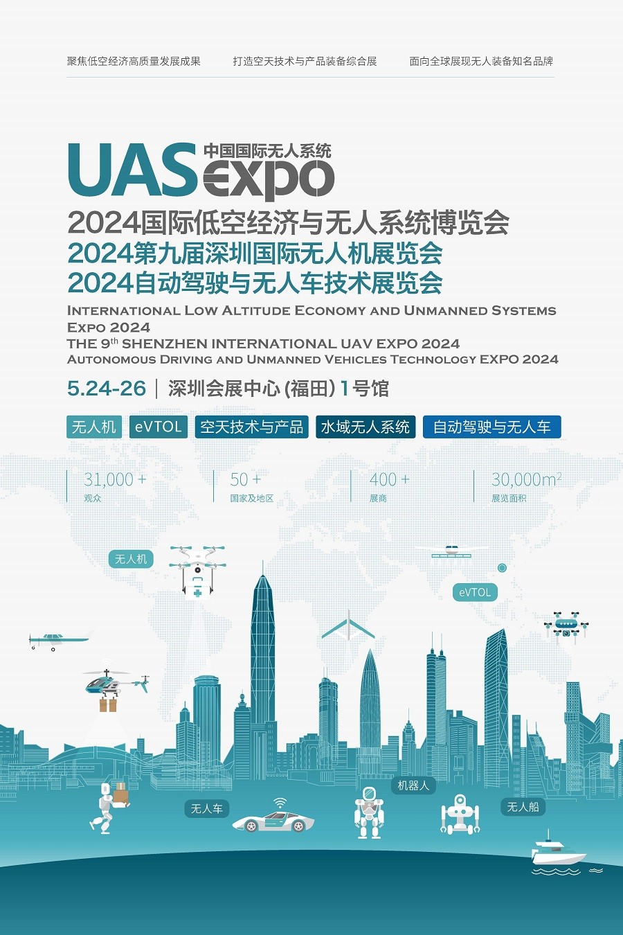 Ekspo UAV Antarabangsa Shenzhen ke -9 2024